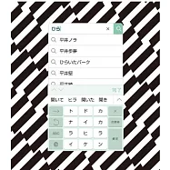 平井堅 / 無法傳達