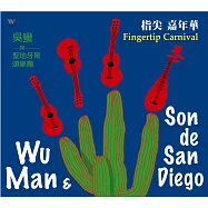 吳蠻與聖地牙哥頌樂團 / 指尖嘉年華(CD)