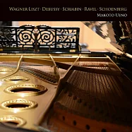 日本大師級鋼琴家~上野真演奏李斯特,德布西,史克里亞賓,拉威爾與荀白克(Makoto Ueno plays Liszt, Debussy, Scriabin, Ravel and Schonberg)