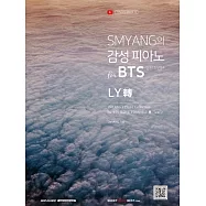 韓國進口樂譜 SMYANG&rsquo;S SENSIBILITY FOR BTS LY 轉 (韓國進口版)