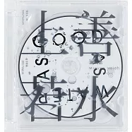 謝明諺 / 上善若水 (CD)(As Good As Water)