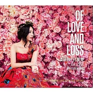 潘韻如 / Of Love and Loss 打擊樂專輯(Yun Ju Pan / OF Love and Loss – songs from and for the heart)