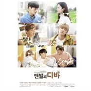 韓劇 赤腳的DIVA 電視原聲帶 OST - SBS Drama 金相均 JBJ 髙田健太 (韓國進口版)