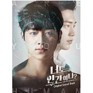 電視原聲帶 / 你也是人類嗎? 韓劇原聲帶【台灣獨占限定盤】雙CD+DVD+台粉專寵贈品