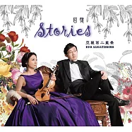 亞麗葛二重奏 / 回憶 (CD)(Duo Aligatissimo / Storie)