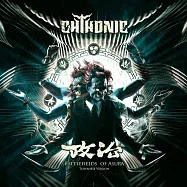 閃靈【政治】(黑膠LP)(CHTHONIC Battlefields of Asura LP (Taiwanese Version))