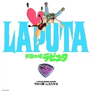 宮崎駿 &ndash; 天空之城 / 久石讓 Joe Hisaishi -Sora kara Futtekita Shoujo Castle In The Sky: Image Album (LP黑膠唱片日本進口版)(天空の城ラピュタ イメージアルバム 空から降ってきた少女 [天空之城 Laputa: Image Album ])