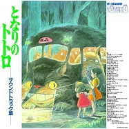 宮崎駿 - 龍貓 / 久石讓 Joe Hisaishi - My Neighbor Totoro Soundtrack (LP黑膠唱片日本進口版)(となりのトトロ サウンドトラック [龍貓 Totoro: Soundtrack Collection])