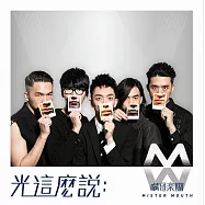 嘴哥樂團 / 光這麼說 (CD)(Mister Mouth / Lights Will Tell)
