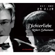 林宏宇&楊湘玲 / 舒曼-詩人之戀_男中音藝術歌曲專輯 (CD)(Schumann Dichterliebe)