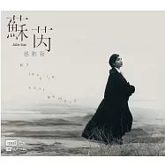 蘇芮 / 感動我 My Favorite Your Memory [2 NEW XRCD]
