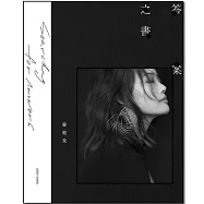 容祖兒 / 回歸初心概念專輯《答案之書》