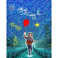 馮羿「襪子在哪裡」聖誕音樂CD