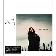 張懸 / 親愛的...我還不知道 (普通版) (CD)