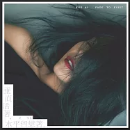 艾怡良 / 垂直活著，水平留戀著 (CD)