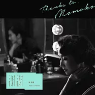 陶晶瑩 / 謝謝 陶晶瑩