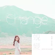 彤兒(王宇彤) / 蛻變(CD)