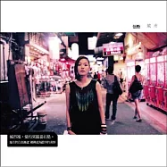 張懸 / 城市 (普通版)(Deserts Xuan / A City (Standard Edition))