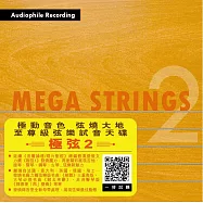 極弦 2 (CD)(Mega Strings 2)