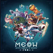 遊戲原創歌曲合輯 / MEOW 王領騎士