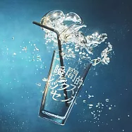 Aimyon[愛繆] / 瞬間的第六感