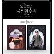 韓劇 阿爾罕布拉宮的回憶 MEMORIES OF THE ALHAMBRA - TVN DRAMA 炫彬 朴燦烈 朴信惠 (韓國進口版)