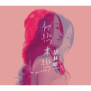慕林唯 / 初戀末戀 (CD)(Maureen / The Cycle of Love)