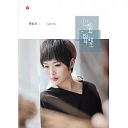 陳凱欣 / 心聲.聲聲 (CD)