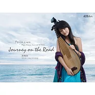 連珮如/《琵琶旅行誌 西澳篇》