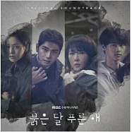 韓劇 赤月青日 CHILDREN OF NOBODY O.S.T - MBC DRAMA 金宣兒 南奎 (韓國進口版)