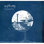 詹森淮 / 風景請別凋零 (CD)