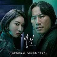 韓劇 附身 POSSESSED O.S.T - OCN DRAMA 高準熹 宋清晨(韓國進口版)