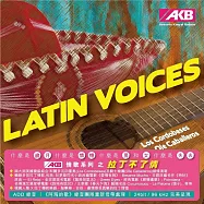 拉丁不了情 (CD)(Latin Voices)