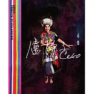 盧靜子 / 尋樂 (CD+DVD)