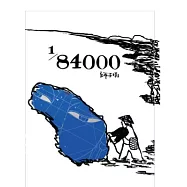 師子吼/《1/84000》