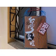 謝銘祐/《台灣上臭腥/南方漁村手繪套裝組》