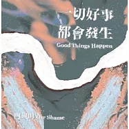 凹與山 /《一切好事都會發生》