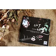 陳永淘/阿淘 山下田美SACD 音響論壇特別紀念版