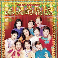 合輯 / 春天的花蕊 (黑膠唱片LP)