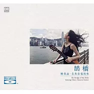 鵲橋 - 陳佳迎【藍光CD】