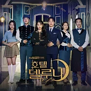 韓劇 德魯納酒店 HOTEL DEL LUNA O.S.T - TVN DRAMA (2CD) 李知恩(IU)呂珍九 (韓國進口版)