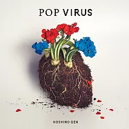 星野源 《POP VIRUS》