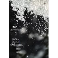 楊定一 / 《瀑布跟水滴的靜坐》線上音頻兌換卡