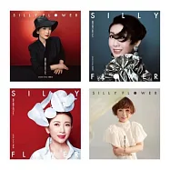 周思潔 / 傻傻的花