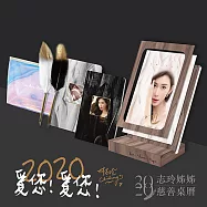 2020志玲姊姊慈善桌曆套裝 (限量贈品：羽毛筆)