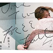 路嘉欣 / 落落大方