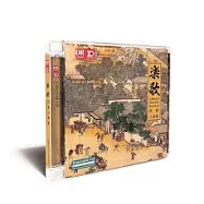 樂歌【Emerald CD】(Chinese Melody Fantasy【Emerald CD】)
