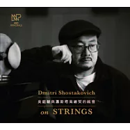 NSO首席之聲 吳庭毓與蕭斯塔高維契的絃音2CD(NSO PRINCIPALS SERIES TING-YUH WU)