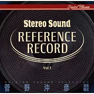 現代音響 - 菅野沖彥作品集第一集