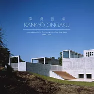 合輯 / 1980 - 1990 日本環境音樂傑作選 (2CD)(V.A / Kankyō Ongaku : Japanese Ambient, Environmental & New Age Music 1980 -1990 (2CD))